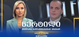 აკაკი ცომაია