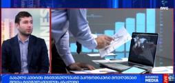 ეკონომიკური მოვლენები