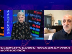გია ხუხაშვილი