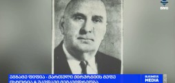 ეგნატე ფიფია - ქართული ქირურგიის მეფე, ისტორია & უკვდავი მემკვიდრეობა