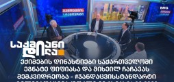 ჯანდაცვის სტანდარტი