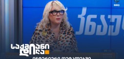 სალომე დადუნაშვილი