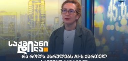 მედეა ტაბატაძე