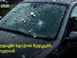 ალდაგი