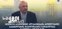 ნიკოლოზ ხუნძაკიშვილი