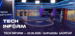 #TECHINFORM