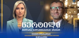 თემურ დიასამიძე