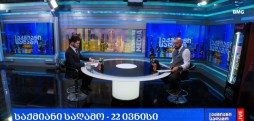#საქმიანისაღამო