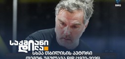 თემურ უგულავა