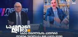 თემურ უგულავა