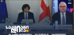 საქმიანი დილა