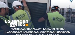 ბაუმერი