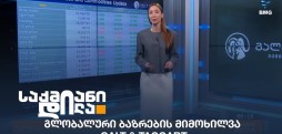 მარიამ ზურაბაშვილი