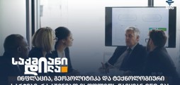 მსოფლიოს წამყვან CEO-ები