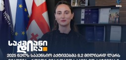 ანა ნაჭყებია