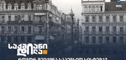 საპენსიო სისტემა