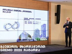 ბათუმში GREMO 2026 ბაუმერის მხარდაჭერით გაიმართა
