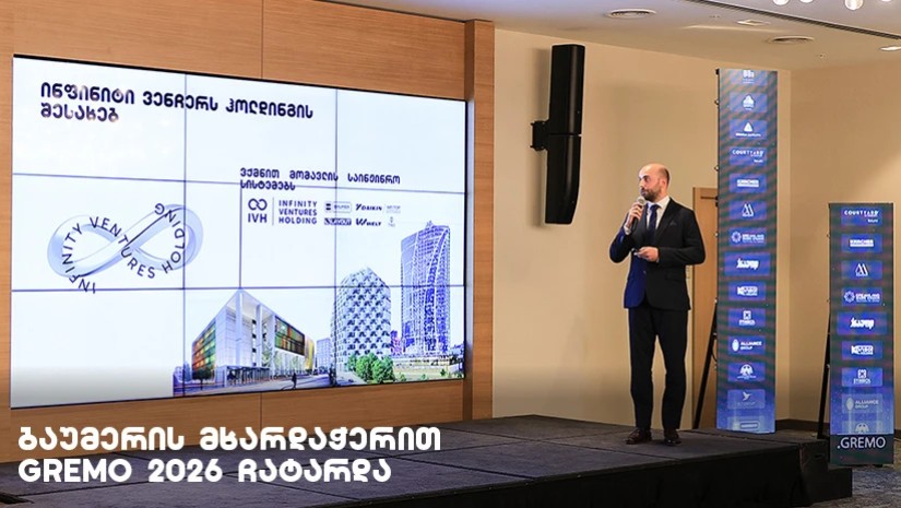ბათუმში GREMO 2026 ბაუმერის მხარდაჭერით გაიმართა