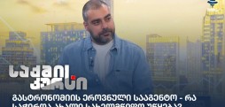 ვახო კანდელაკი