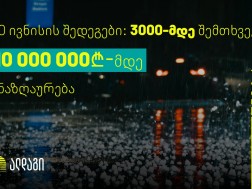 ალდაგი
