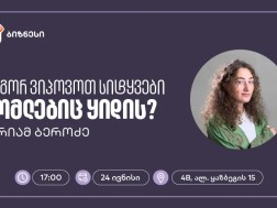 მარიამ ბეროძე