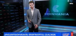 გლობალური საფონდო ბირჟები