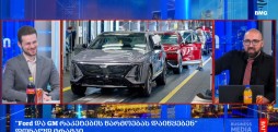 გლობალური ბიზნესი