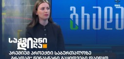 ნათია ლაბაძე