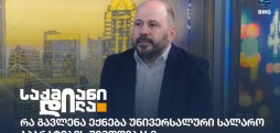 დავით პაპიაშვილი