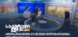 მედსკრიპტუმი