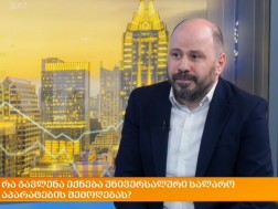 დავით პაპიაშვილი