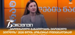 მაგდა მაღრაძე