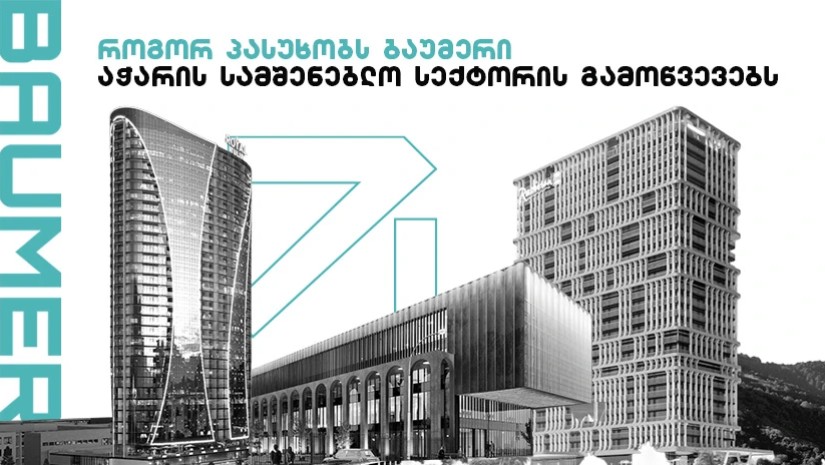 ბაუმერის საინჟინრო ეკოსისტემა აჭარის მზარდი სამშენებლო სექტორისთვის