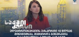 მაია მელიქიძე