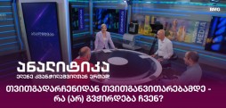 ზაზა შენგელია