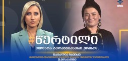 ნატალია ჩხეიძე