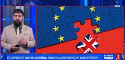 ბრიტანეთი