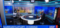 #საქმიანისაღამო