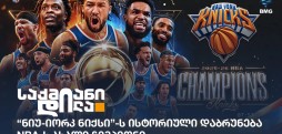 NBA