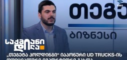 ბექა ბერიძე