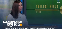 ანასტასია უდალოვა