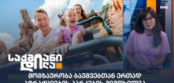 ანა კირკიტაძე