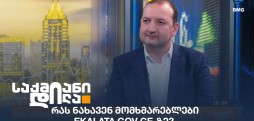 გიორგი ხაბაშვილი