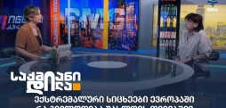 ნინო ჩხობაძე