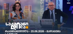 საქმიანი დილა