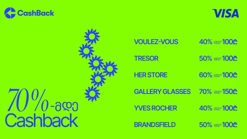 CashBack-ის და VISA-ს საზაფხულო შეთავაზება ლიბერთის მომხმარებლებისთვის