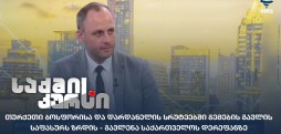 მიხეილ ბაბუნაშვილი