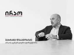 ირაო