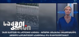 უხვი ნალექი