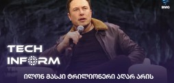 ილონ მასკი